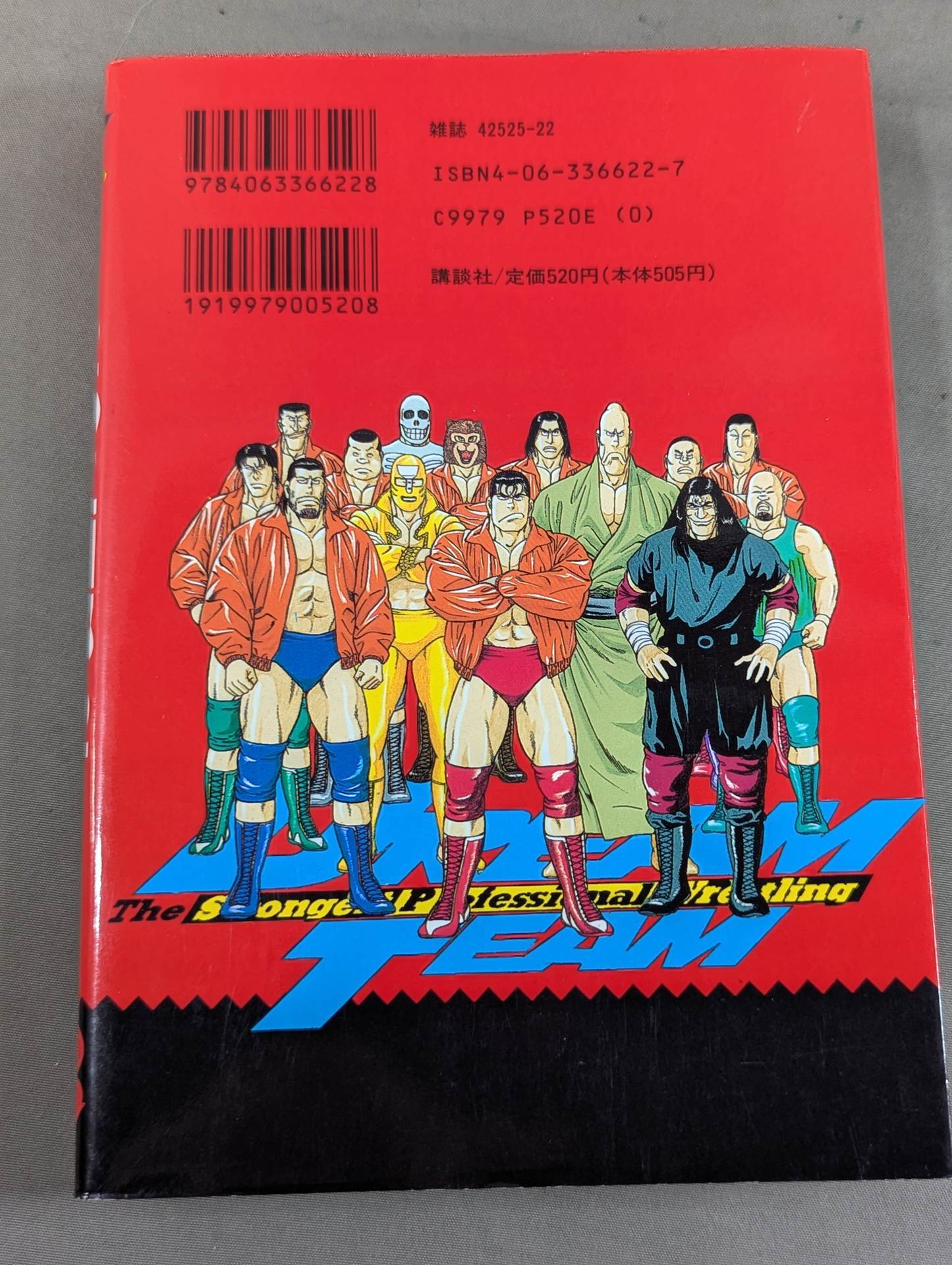 全6巻セット】 1・2の三四郎2 – 闘道館