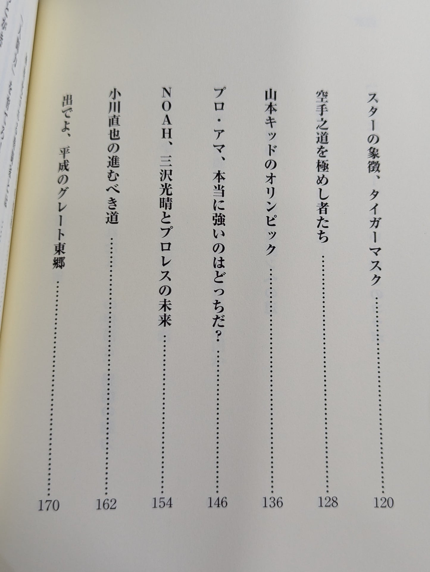 格闘家は女々しい奴が9割