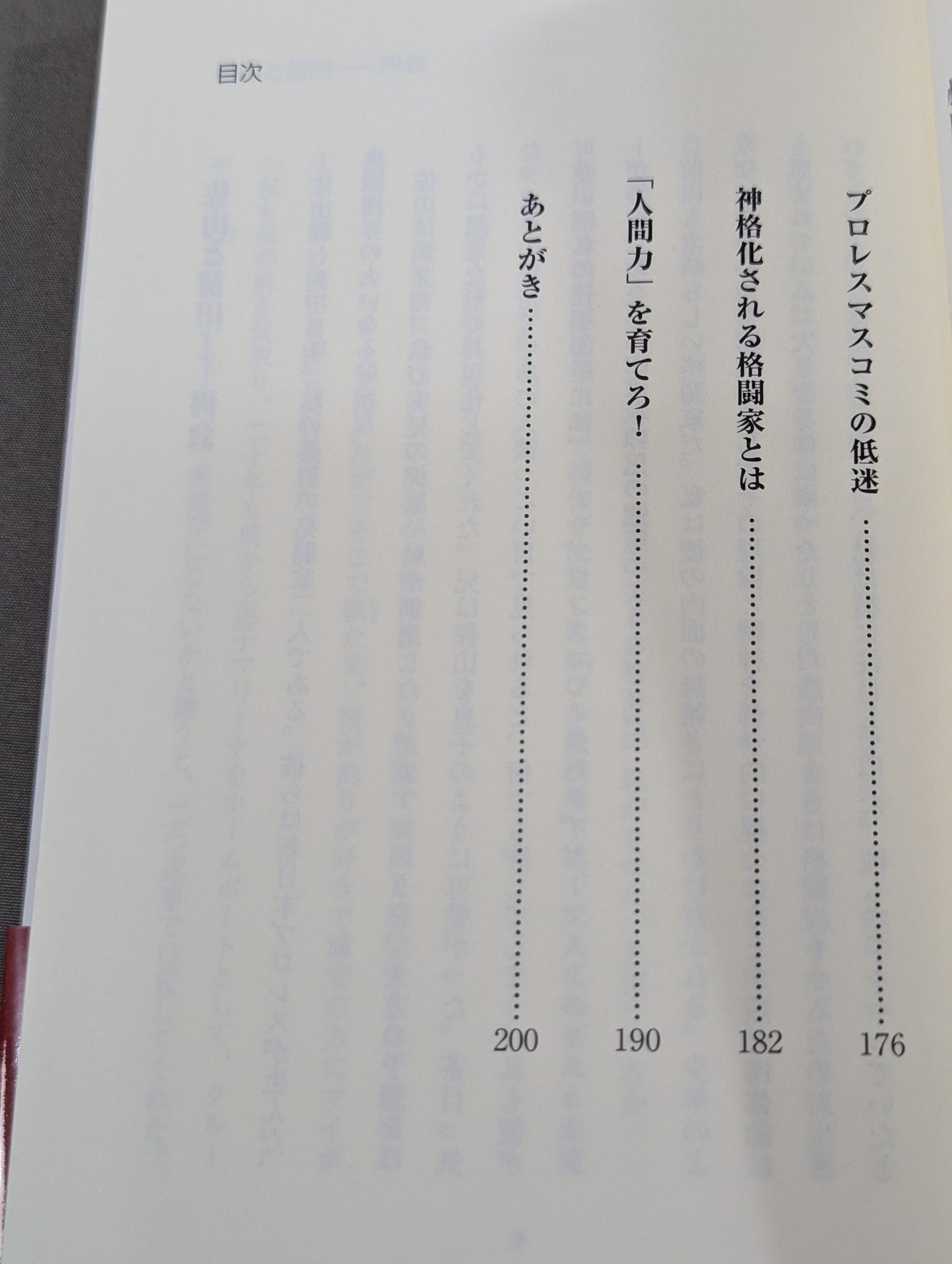 格闘家は女々しい奴が9割