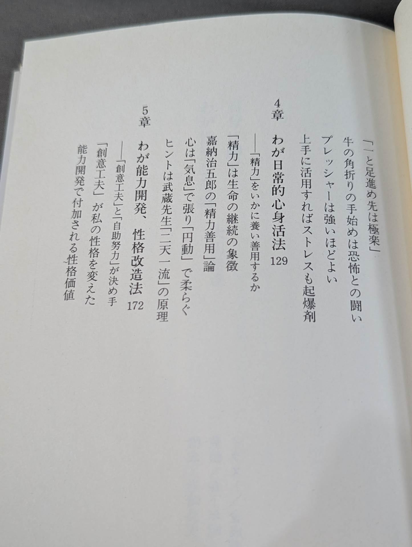 Beat yourself! My Personality Modification Theory