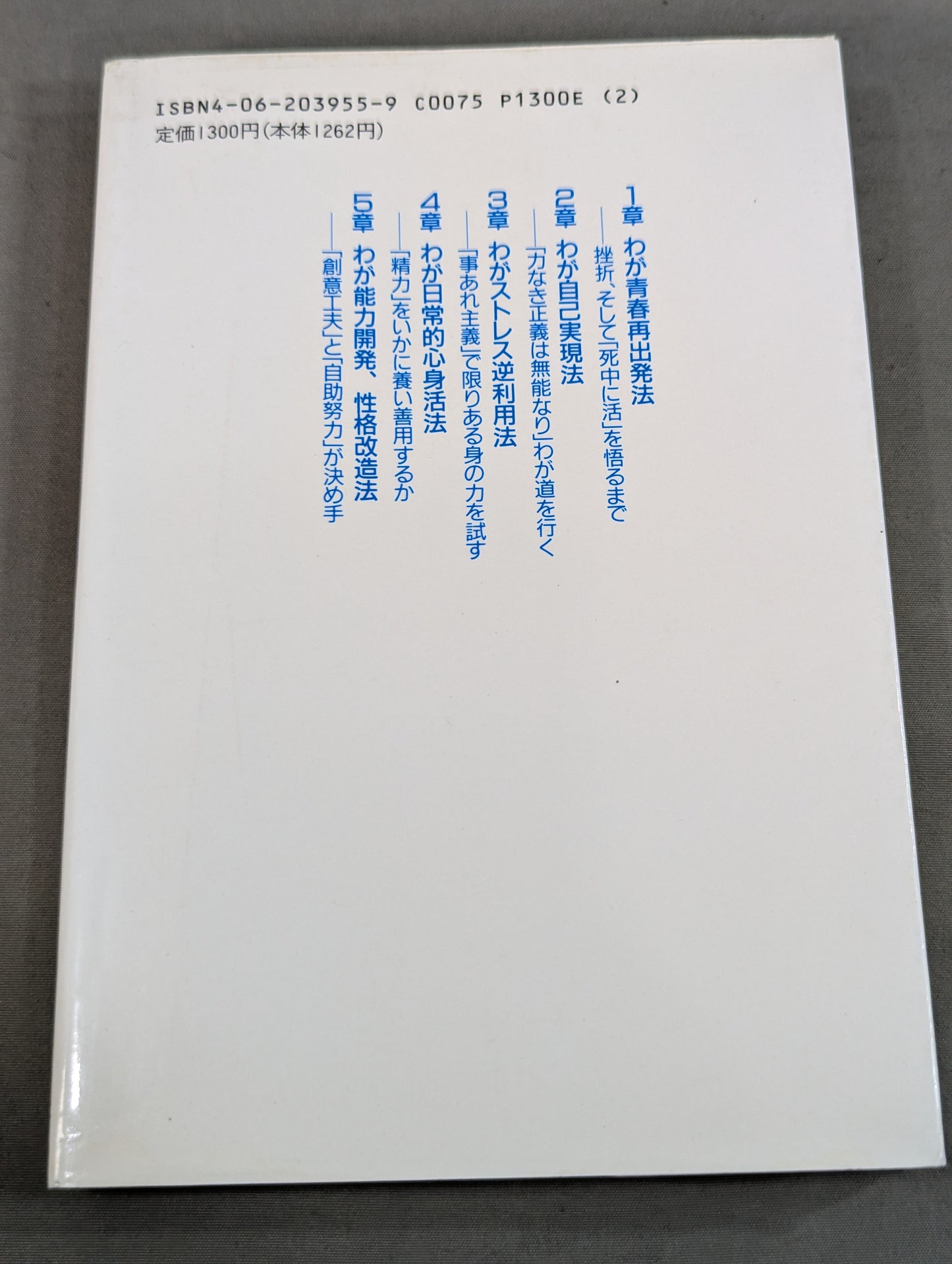 Beat yourself! My Personality Modification Theory