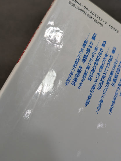 Beat yourself! My Personality Modification Theory