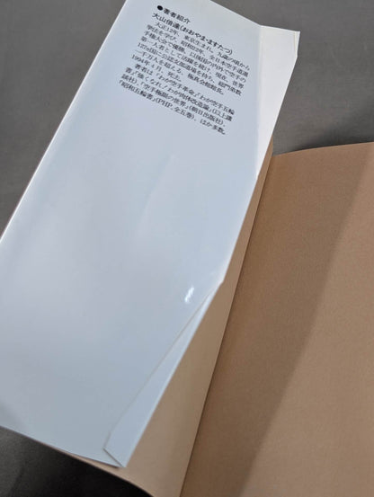 Beat yourself! My Personality Modification Theory