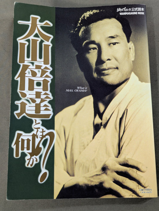 What is Mas Oyama (Masutatsu Oyama) ?