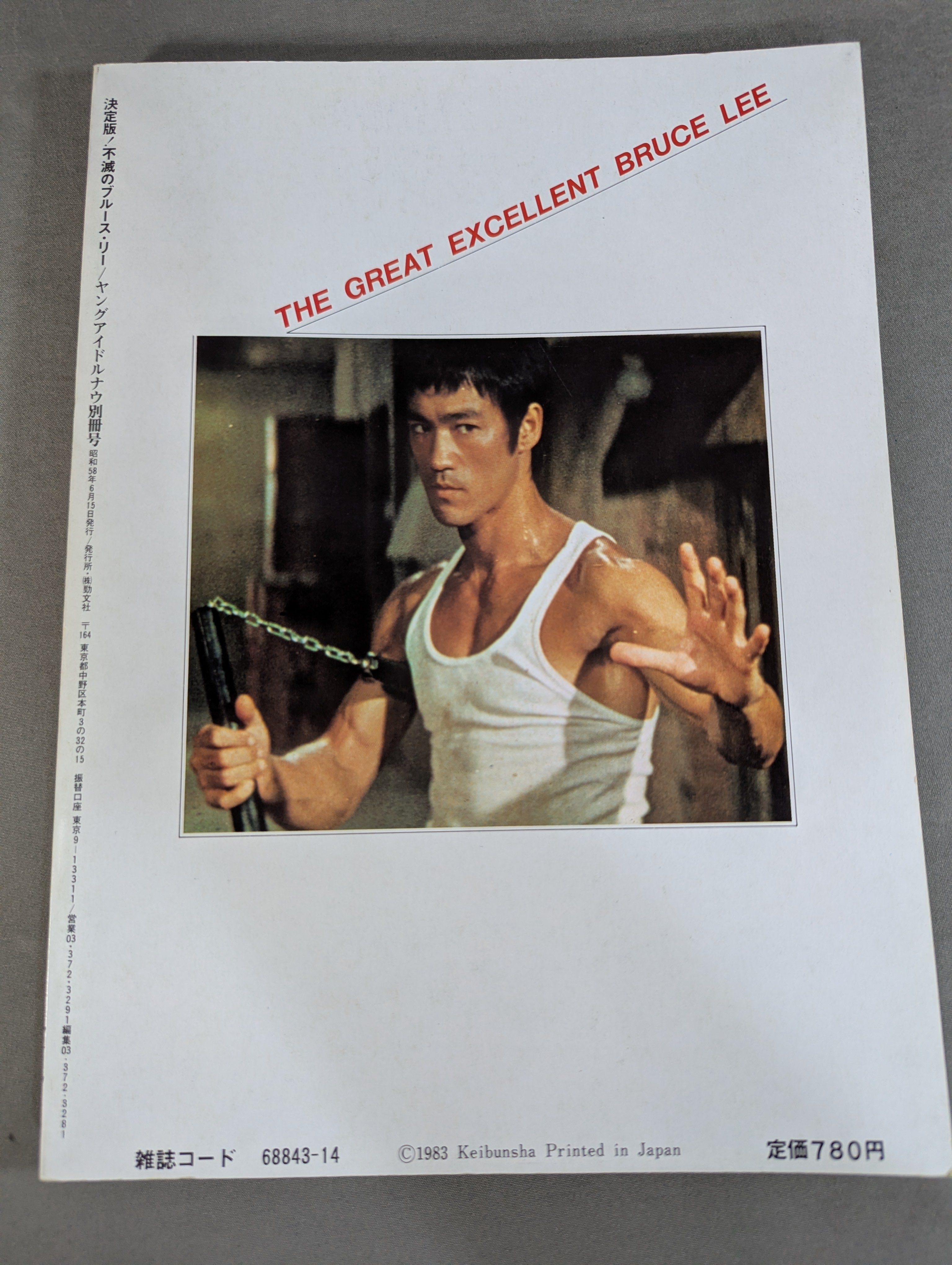 ⑨【 ブルース・リー 】 『格闘術』 全４巻　★未開封★ ⑨【 ブルース・リー 】 『格闘術』 全4巻 ☆未開封☆ Yahoo