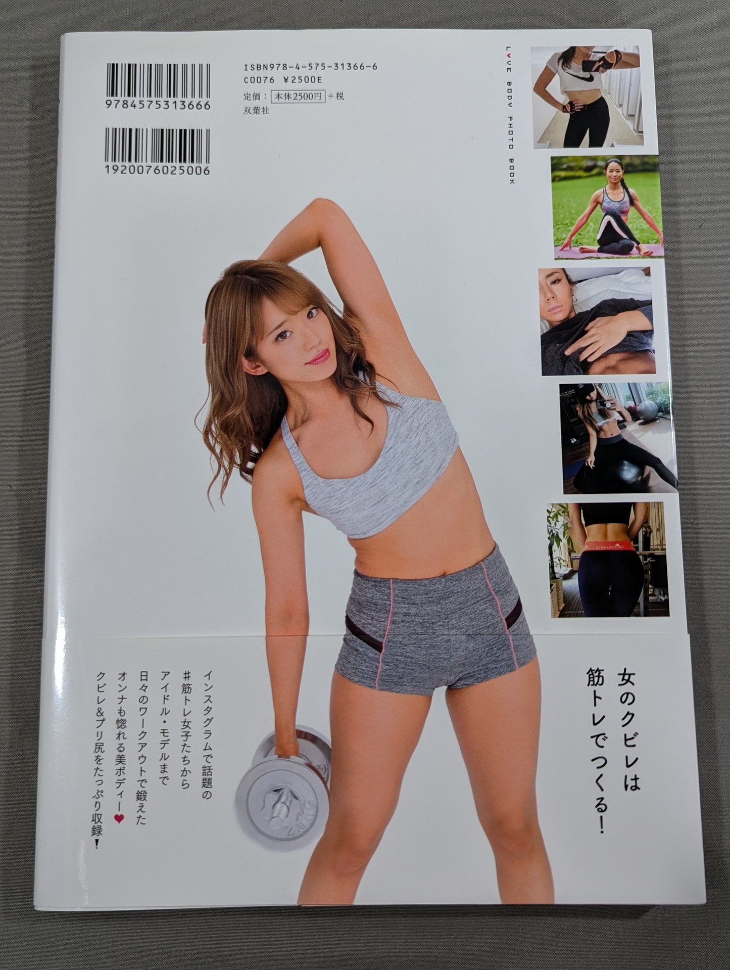 かわいい筋肉