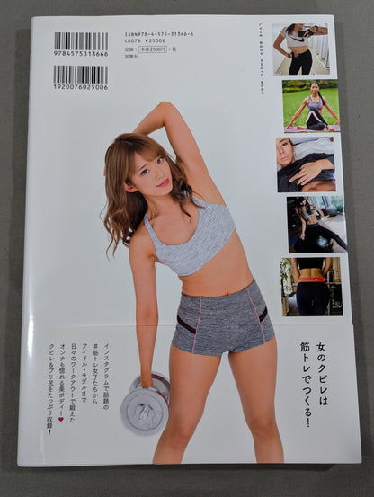 かわいい筋肉