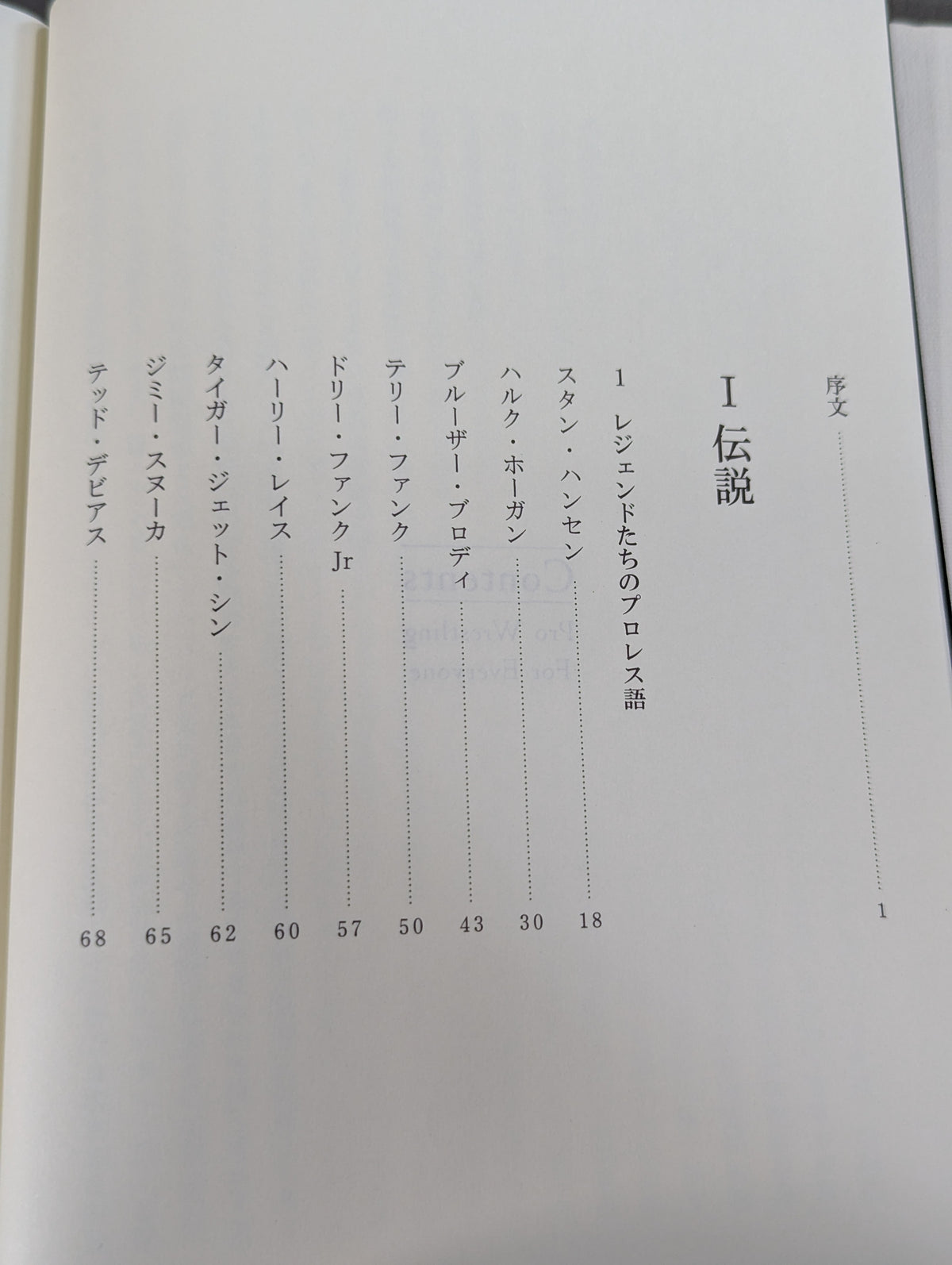 みんなのプロレス