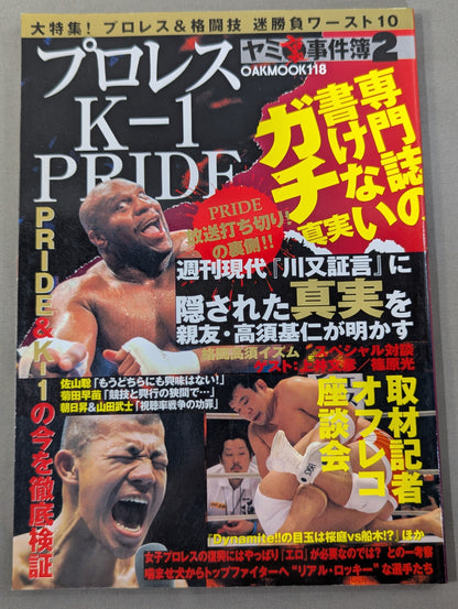 Pro Wrestling K-1 PRIDE Yami Behind the Scenes Case Files 2