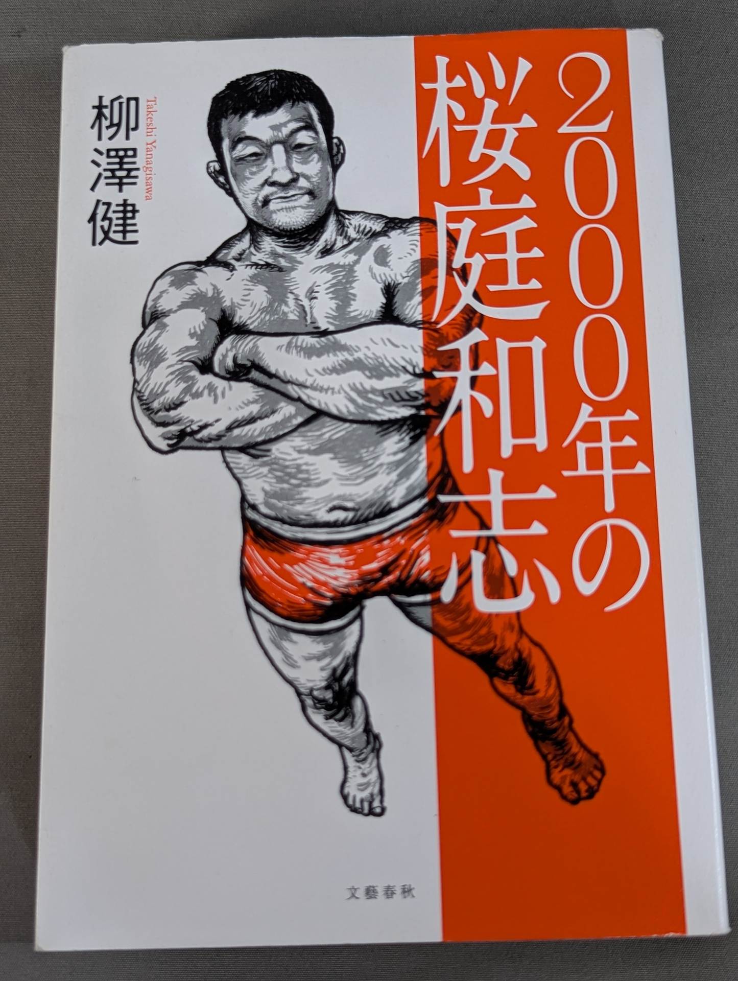 Kazushi Sakuraba in 2000