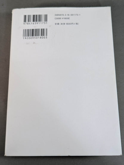 Kazushi Sakuraba in 2000