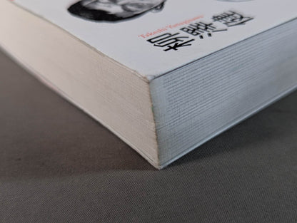 Kazushi Sakuraba in 2000