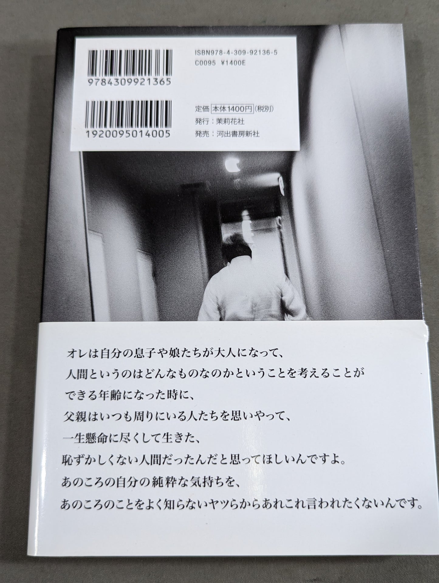 Akira Maeda  talks about the entire history of UWF