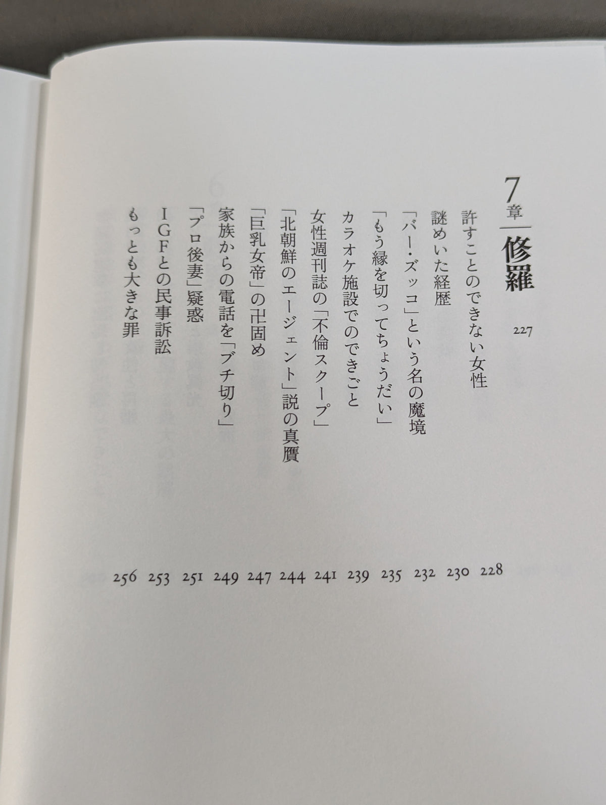兄  私だけが知るアントニオ猪木