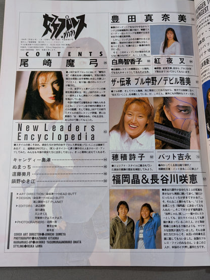 女子プロレスグランプリ Vol.1