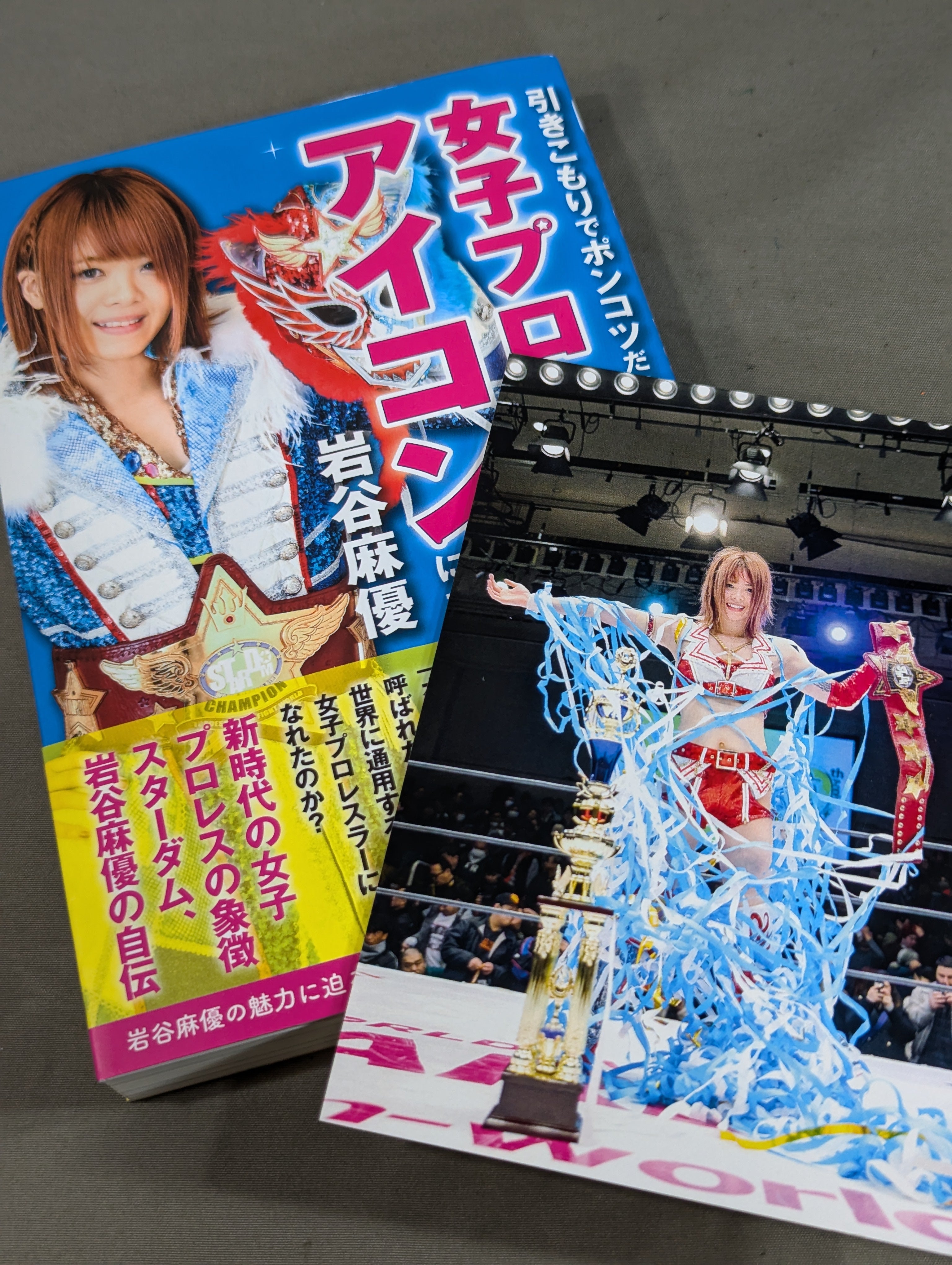 直筆サイン＆購入特典付】引きこもりでポンコツだった私が女子