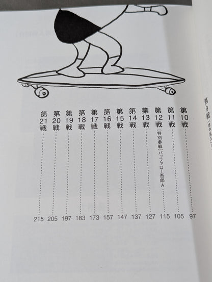 ほんとうの長州力
