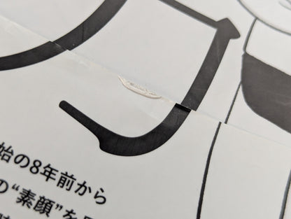 ほんとうの長州力