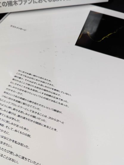 【直筆サイン入り】INOKI アントニオ猪木引退記念公式写真集