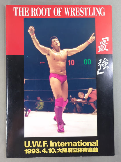 "The Strongest" THE ROOT OF Wrestling