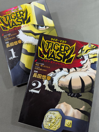 【全2巻セット】TIGER MASK タイガーマスク -シャドウ・オブ・ジャスティス-