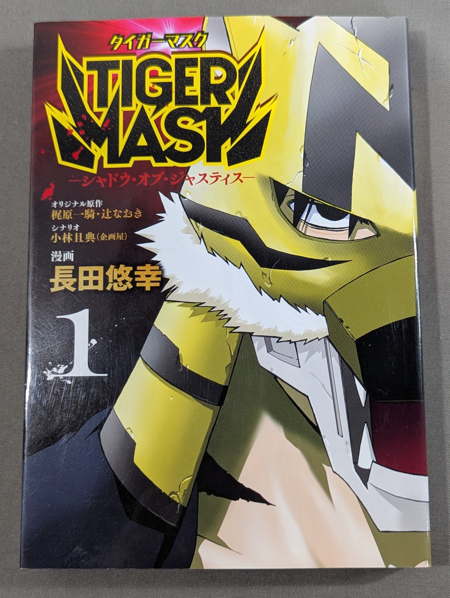 【全2巻セット】TIGER MASK タイガーマスク -シャドウ・オブ・ジャスティス-