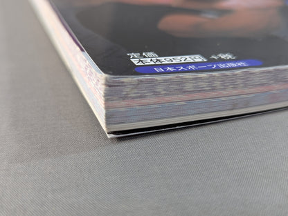 2002 Gong Pro Wrestling  Directory
