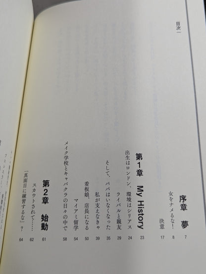 【hand signed autograph】My Dream Giulia's Autobiography