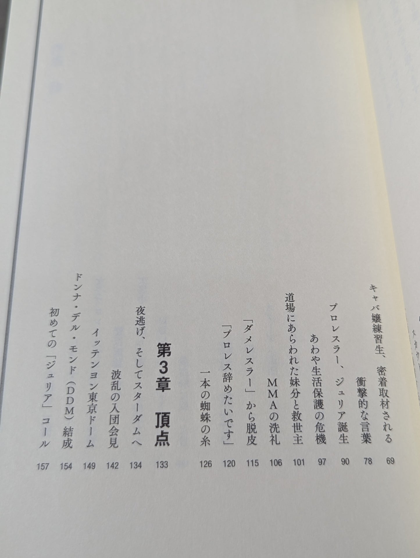 【hand signed autograph】My Dream Giulia's Autobiography