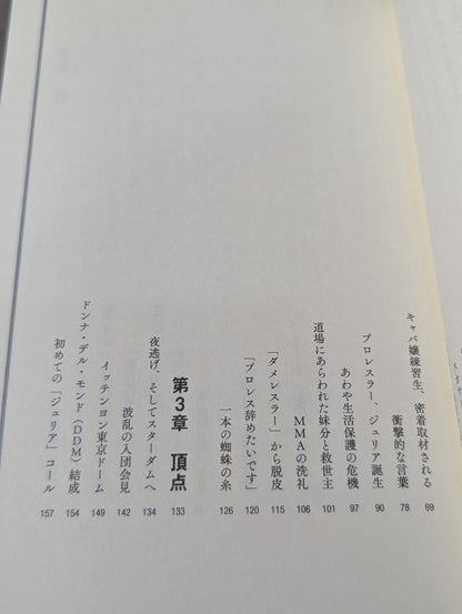 【hand signed autograph】My Dream Giulia's Autobiography