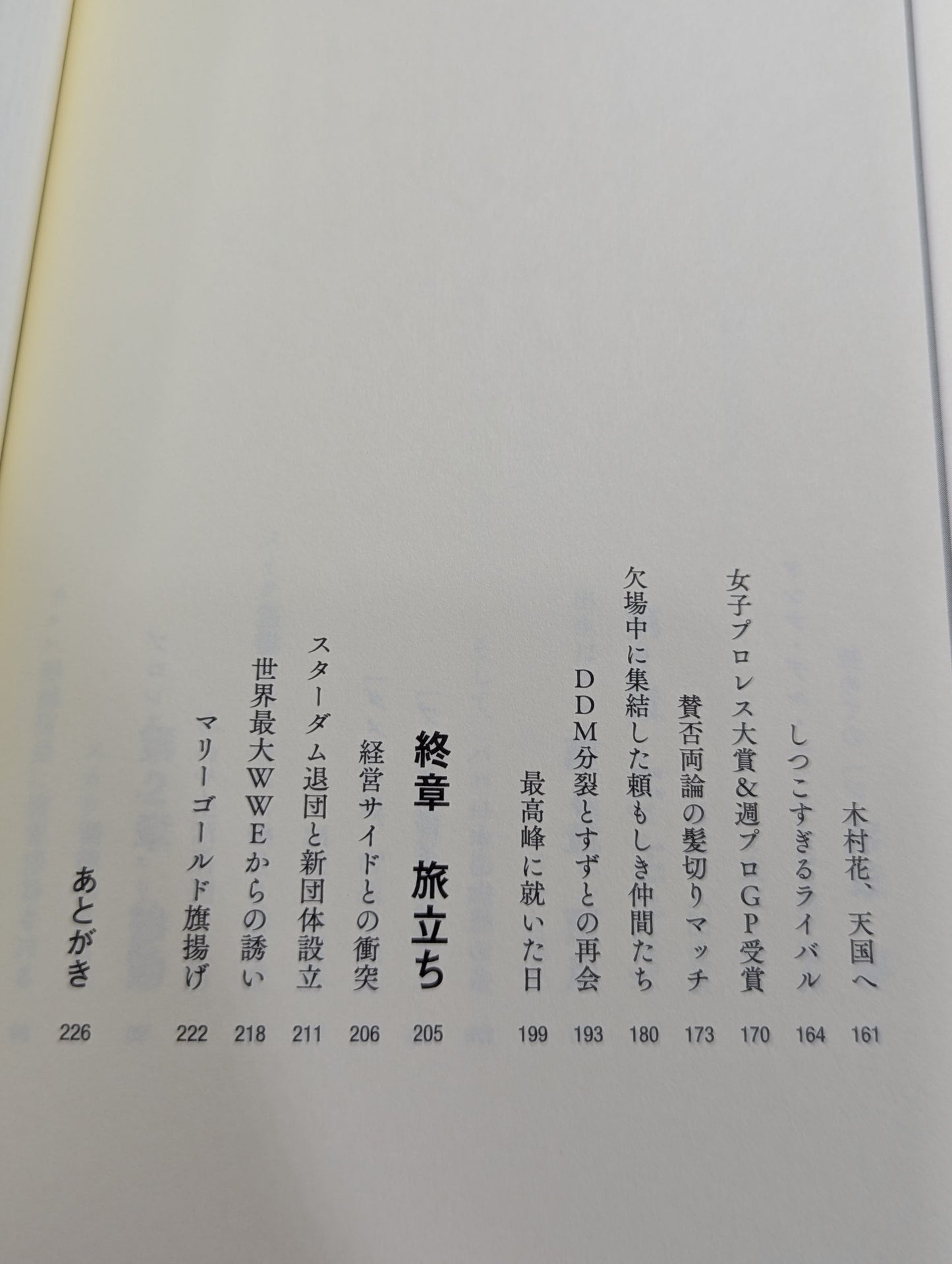 【hand signed autograph】My Dream Giulia's Autobiography