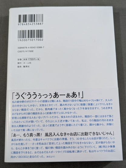 【hand signed autograph】My Dream Giulia's Autobiography