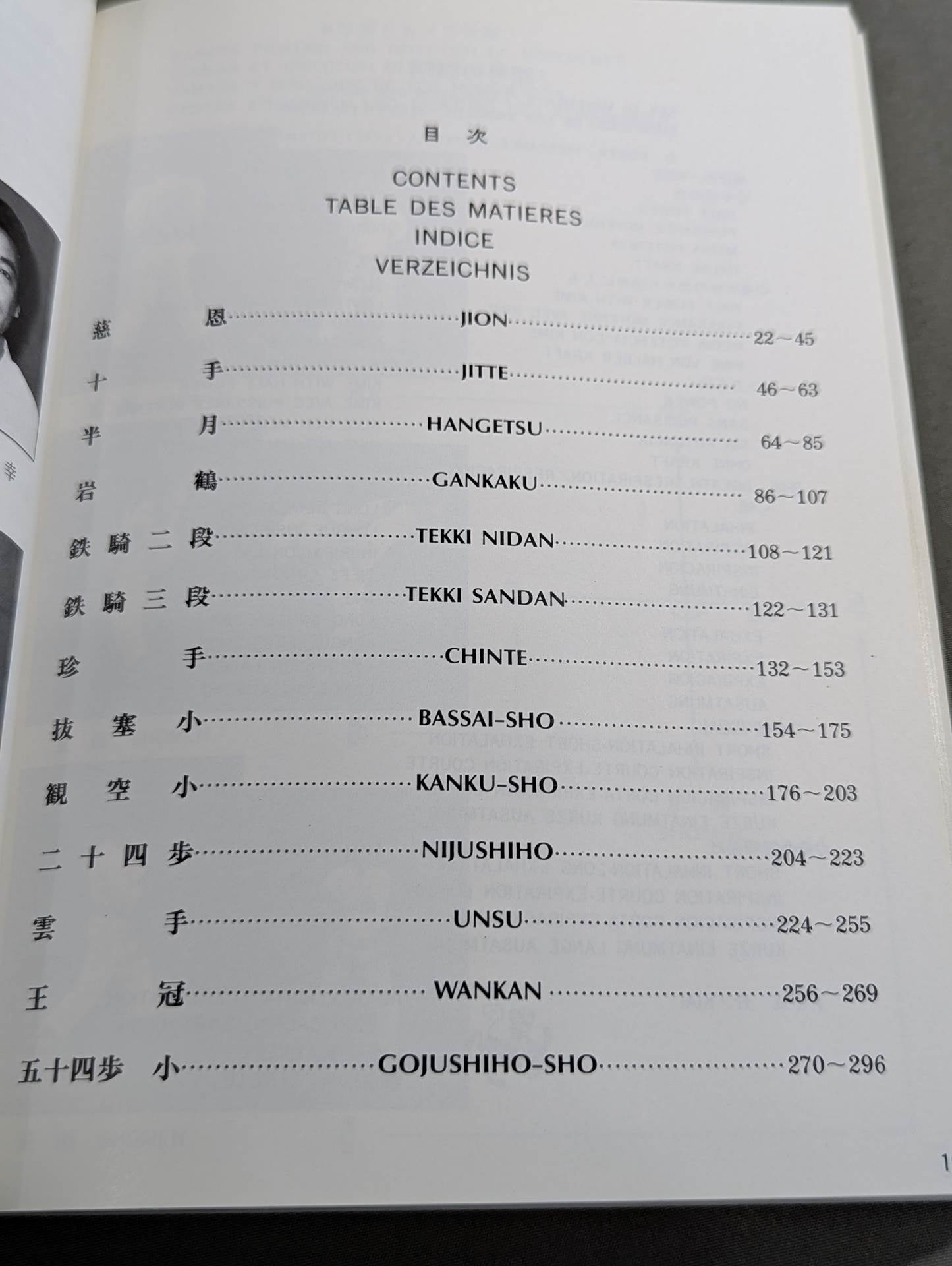 KARATE Type Complete Works (Part II)