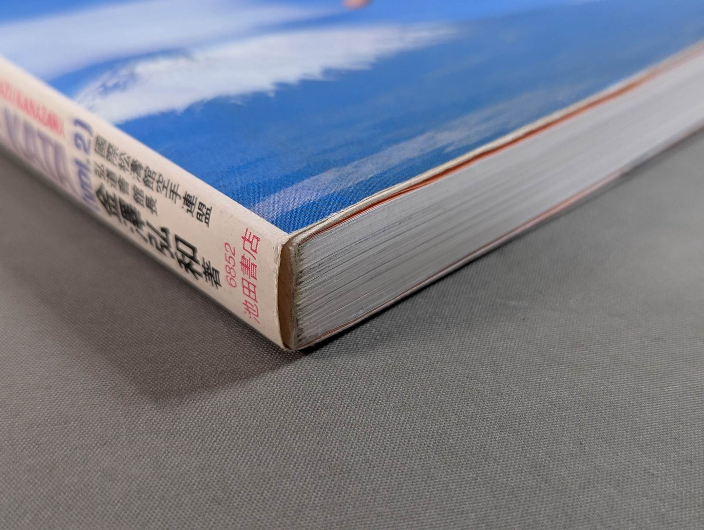 KARATE Type Complete Works (Part II)