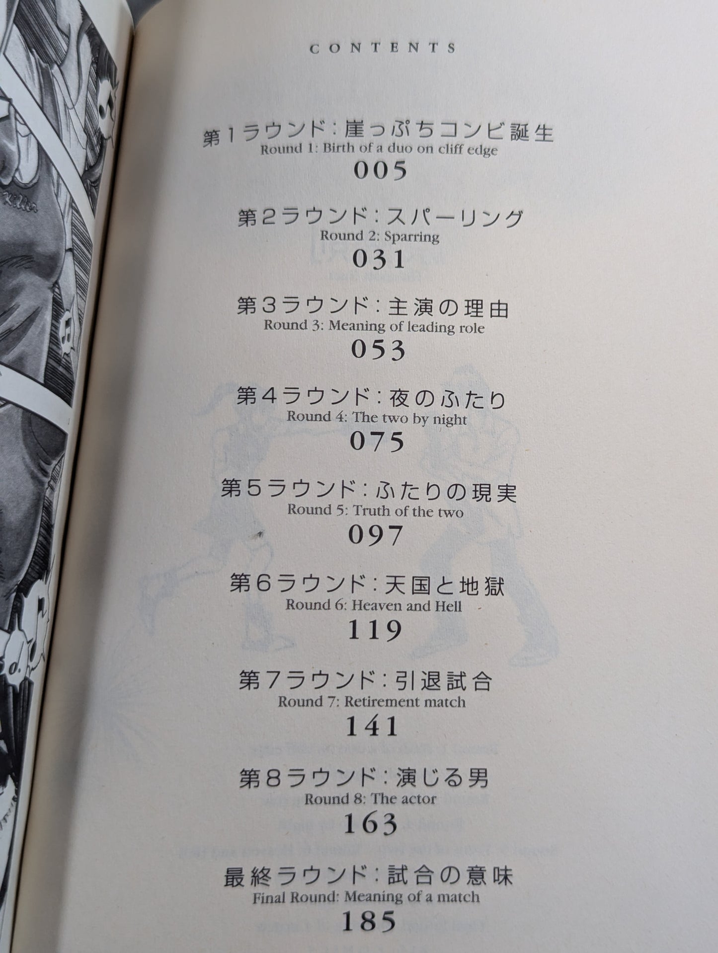 冬はなび