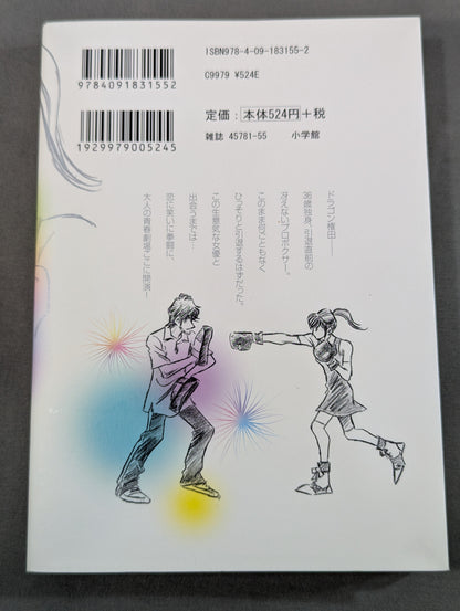 冬はなび