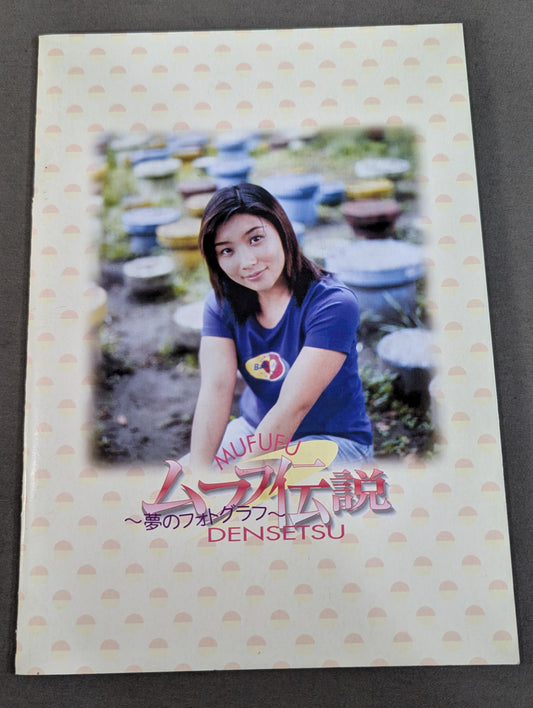 【Aja Kong  hand signed autograph 】The Legend of Mufufu Dream Photo