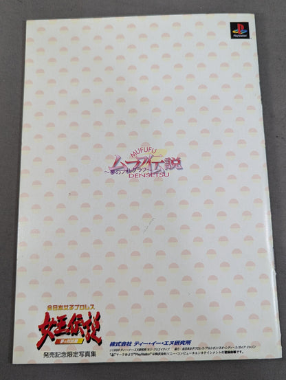 【Aja Kong  hand signed autograph 】The Legend of Mufufu Dream Photo