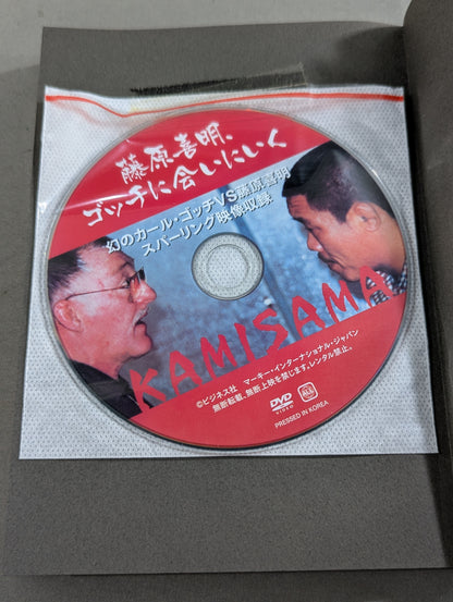 [With DVD] Determination 60 years of life, determination made the difference between life and death!
