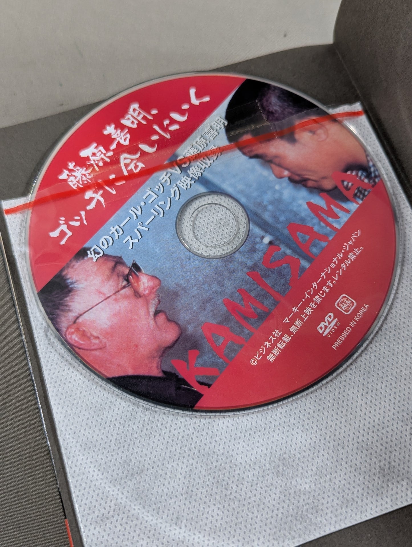 [With DVD] Determination 60 years of life, determination made the difference between life and death!