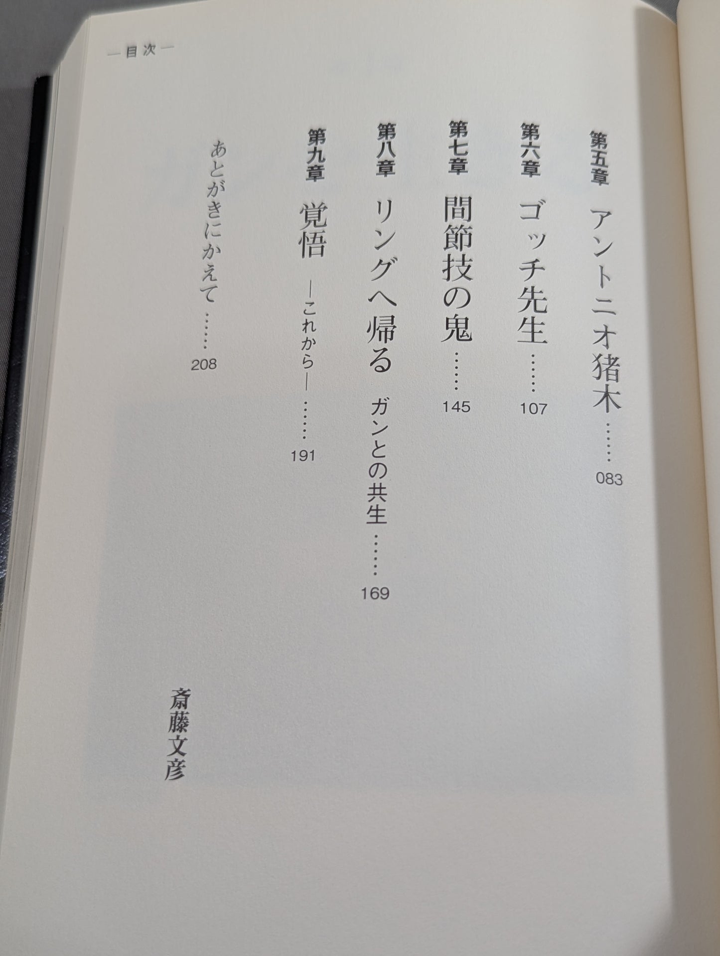 [With DVD] Determination 60 years of life, determination made the difference between life and death!