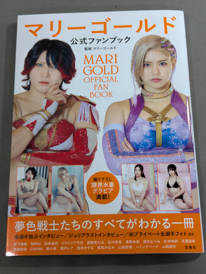 【With bonus】Marigold official fan book