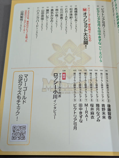 【With bonus】Marigold official fan book