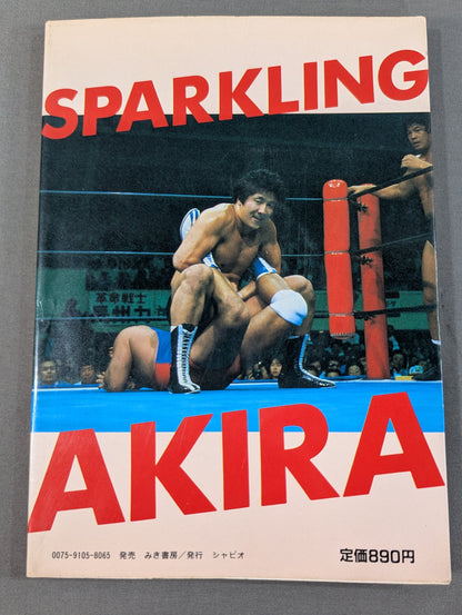 スパークリング・フラッシュ 前田明 俺はプロレス王となる!!