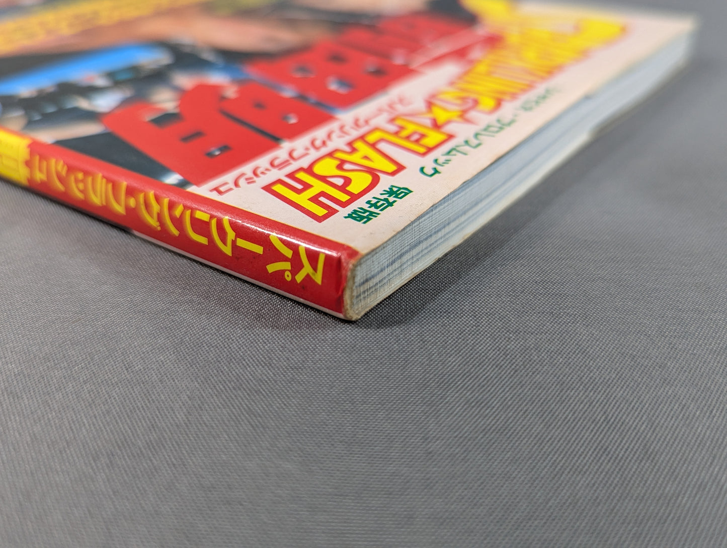 スパークリング・フラッシュ 前田明 俺はプロレス王となる!!