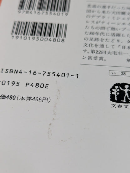 Pro Wrestling Girl Legend