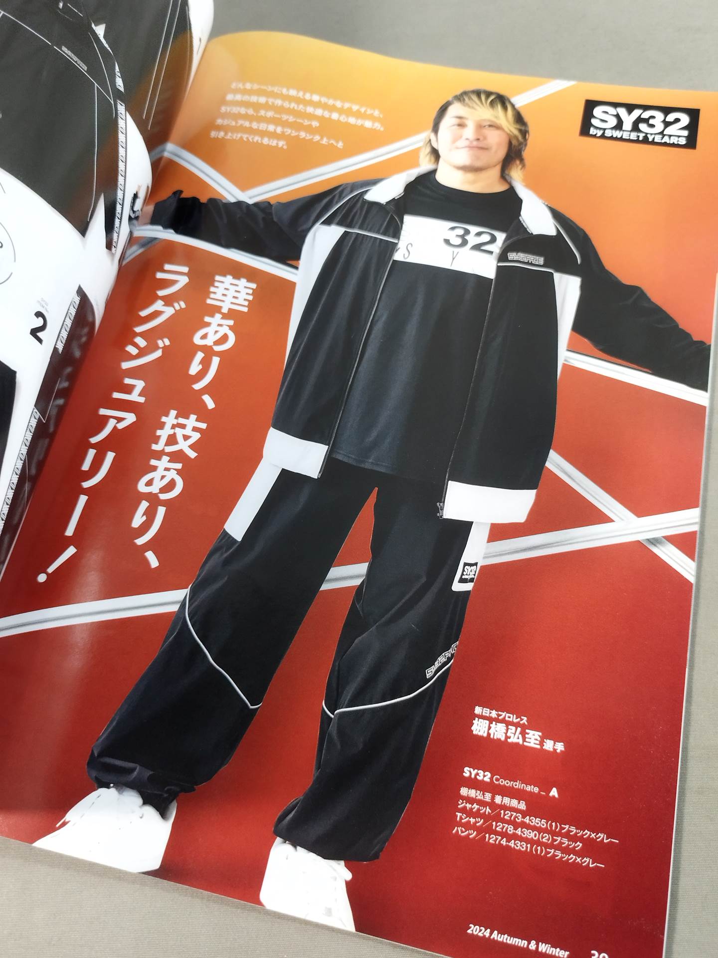 フォーエル  メンズビッグサイズファッションカタログ  2024 AUTUMN＆WINTER