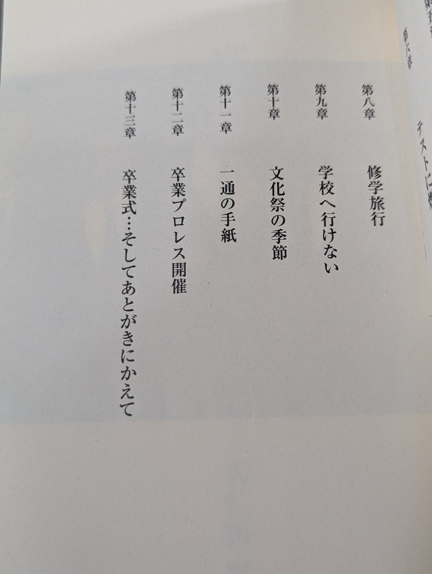 High School Student Diary