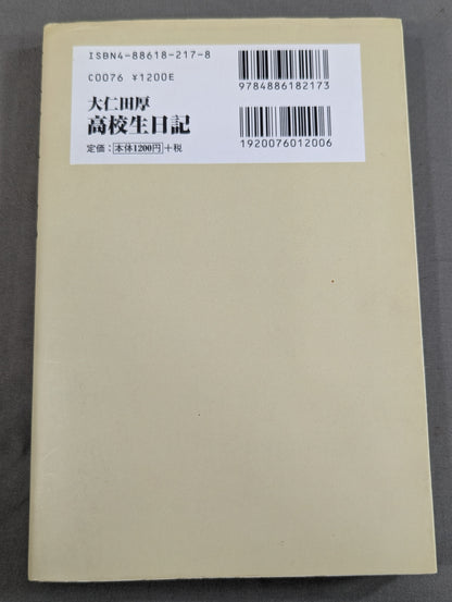 High School Student Diary