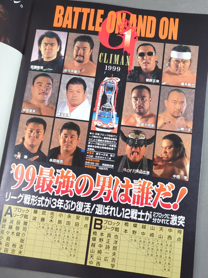 ★1999年 G1決勝戦★ 闘魂スペシャル143